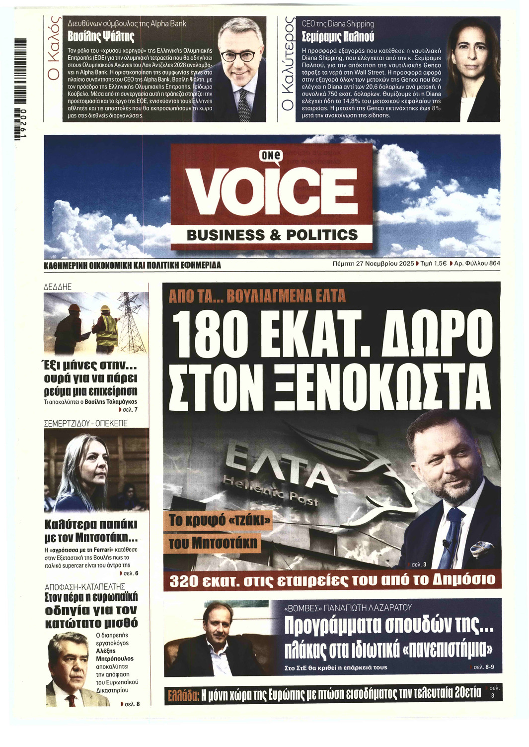 ONE VOICE BUSINESS & POLITICS